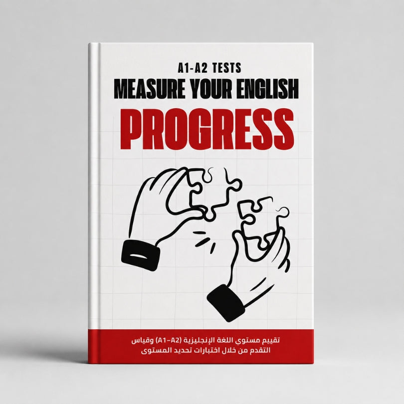 Measure your english progress